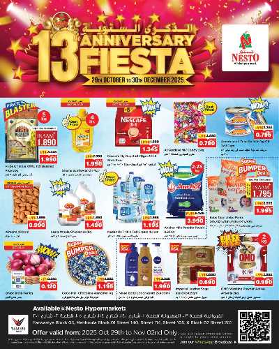 عروض الذكري السنوية  من نستو - مهبولة 1