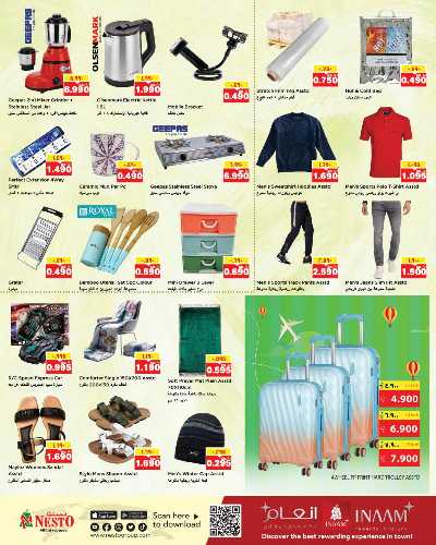 عروض الذكري السنوية  من نستو - المرقاب 13