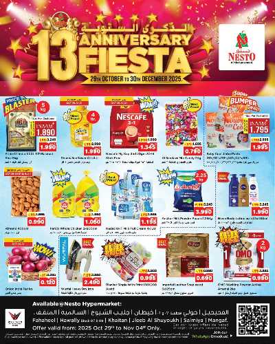 عروض الذكري السنوية  من نستو  1