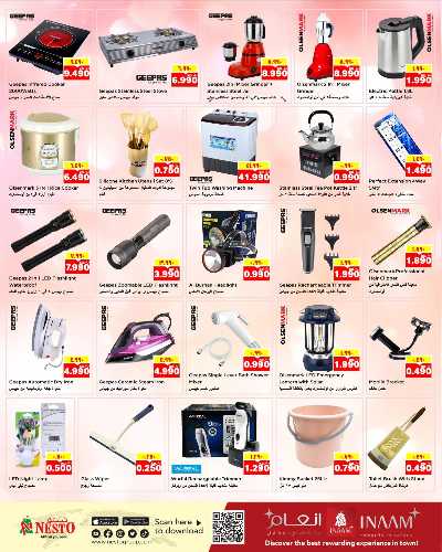عروض الاسبوع  من نستو - حولي 16