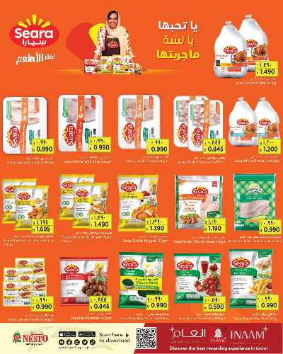 عروض الاسبوع  من نستو - حولي 8