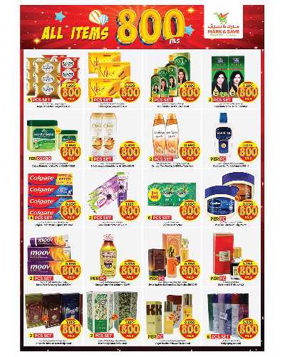 عروض 800 فلس من مارك اند سيف - جليبيب 3