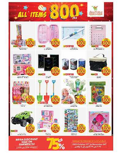 عروض 800 فلس من مارك اند سيف - جليبيب 7