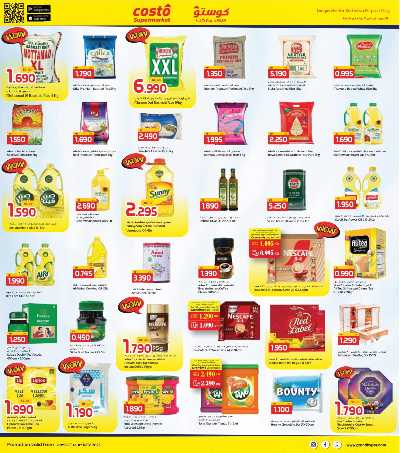 عروض نهاية الشهر  من جراند كوستو 5