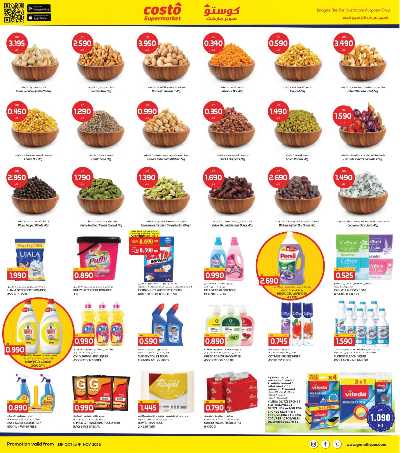 عروض نهاية الشهر  من جراند كوستو 6