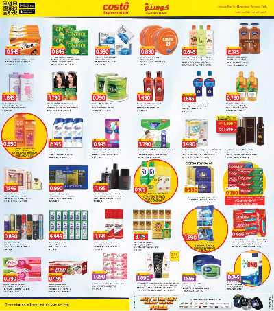 عروض نهاية الشهر  من جراند كوستو 8