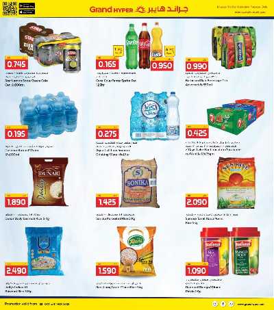 عروض نهاية الشهر  من جراند هايبر 10