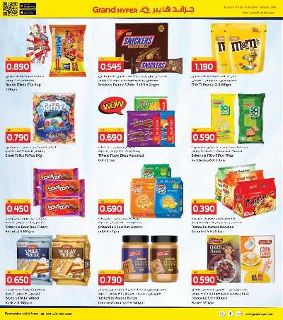 عروض نهاية الشهر  من جراند هايبر 19