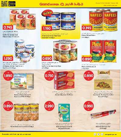 عروض نهاية الشهر  من جراند هايبر 23