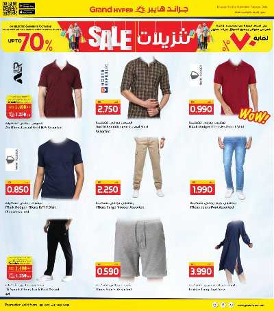 عروض نهاية الشهر  من جراند هايبر 30