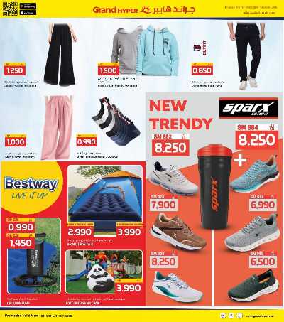 عروض نهاية الشهر  من جراند هايبر 31