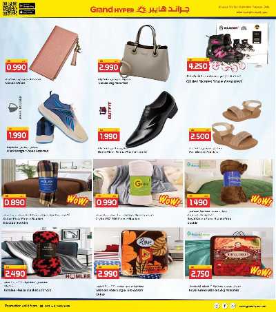عروض نهاية الشهر  من جراند هايبر 32