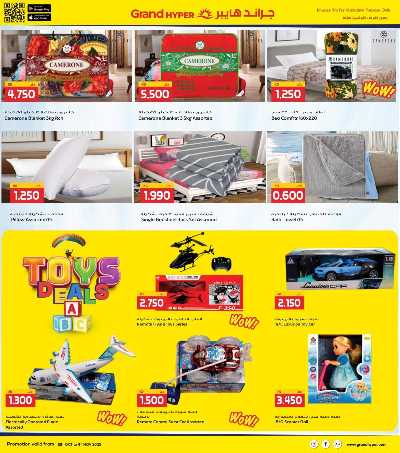 عروض نهاية الشهر  من جراند هايبر 33