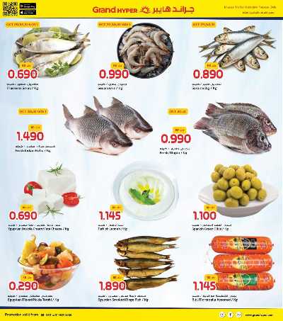 عروض نهاية الشهر  من جراند هايبر 5