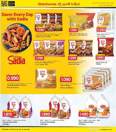 عروض نهاية الشهر  من جراند هايبر 9