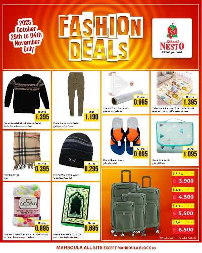 عروض افضل الاسعار  من نستو - مهبولة 1