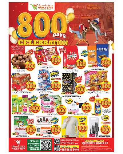 عروض 800 فلس من مارك اند سيف - الفحيحيل  1