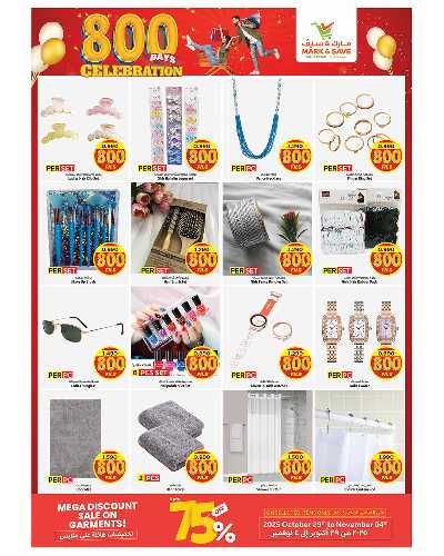 عروض 800 فلس من مارك اند سيف - الفحيحيل  4