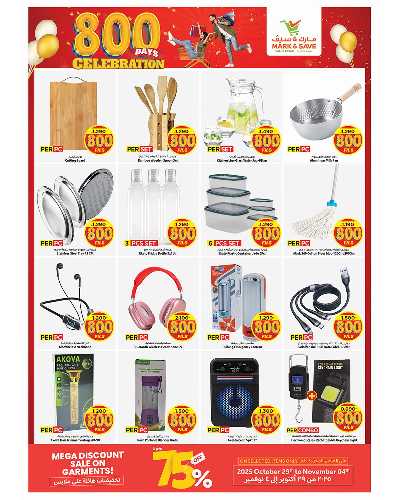 عروض 800 فلس من مارك اند سيف - الفحيحيل  6