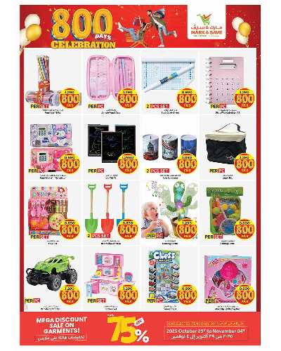 عروض 800 فلس من مارك اند سيف - الفحيحيل  7