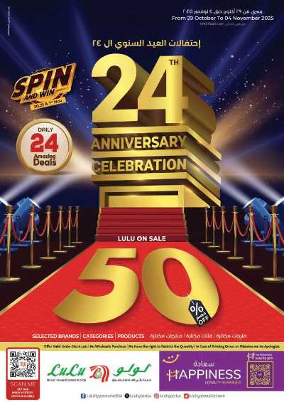 العروض الاسبوعيه من لولو 1