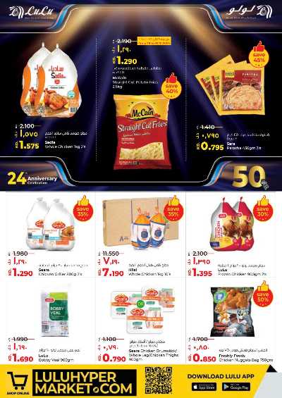 العروض الاسبوعيه من لولو 10