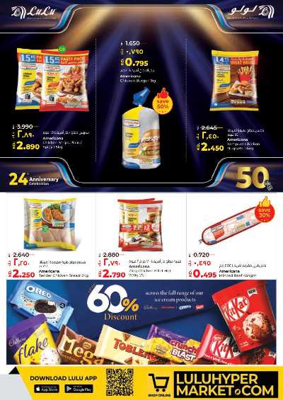 العروض الاسبوعيه من لولو 11