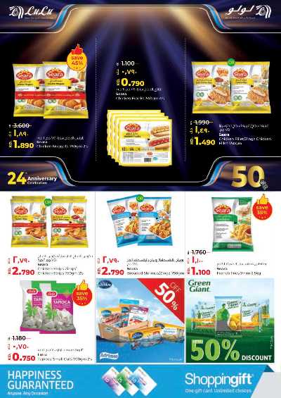 العروض الاسبوعيه من لولو 12