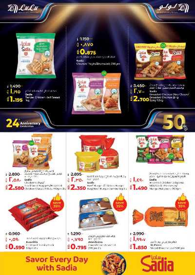 العروض الاسبوعيه من لولو 13