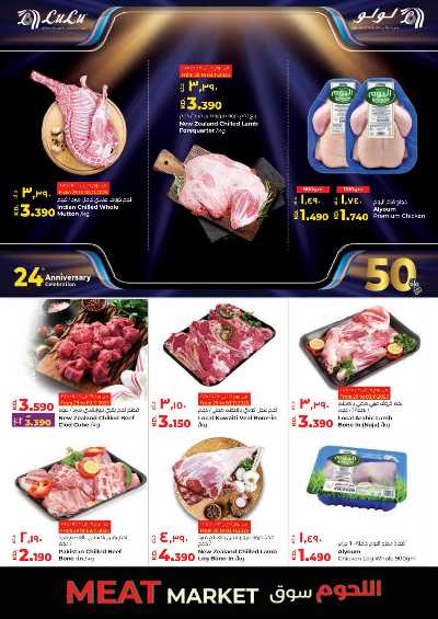 العروض الاسبوعيه من لولو 15