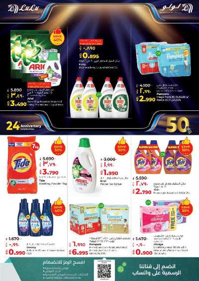 العروض الاسبوعيه من لولو 19