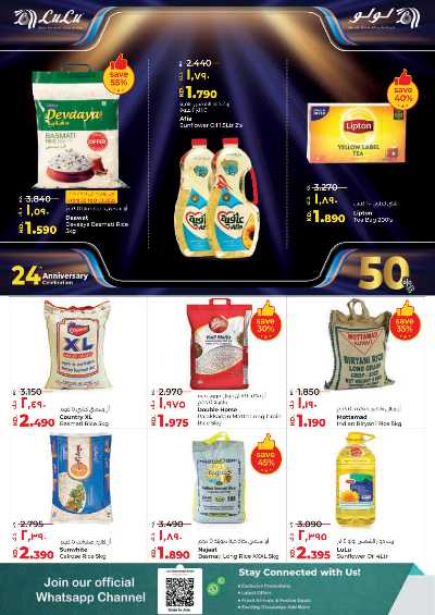 العروض الاسبوعيه من لولو 2