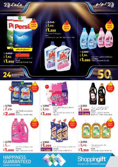 العروض الاسبوعيه من لولو 20