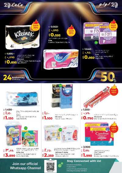 العروض الاسبوعيه من لولو 22