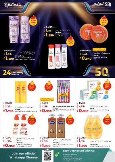العروض الاسبوعيه من لولو 24