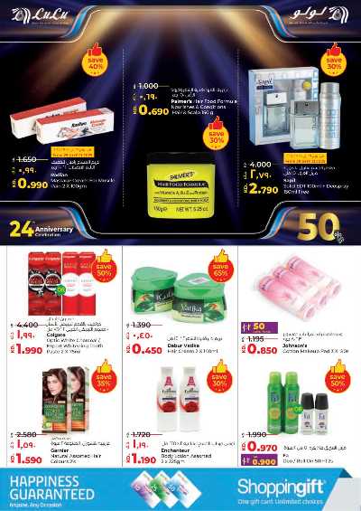 العروض الاسبوعيه من لولو 26