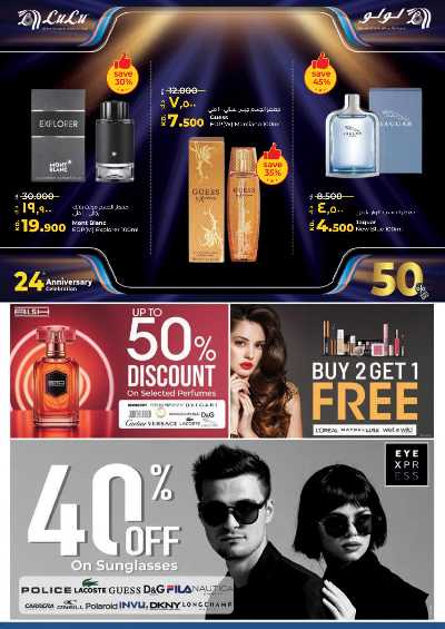 العروض الاسبوعيه من لولو 27