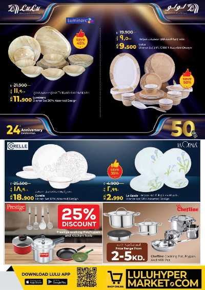 العروض الاسبوعيه من لولو 29