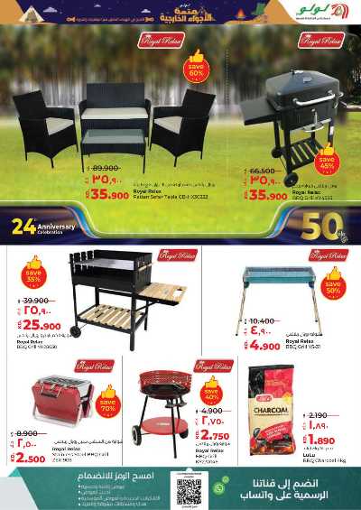 العروض الاسبوعيه من لولو 33