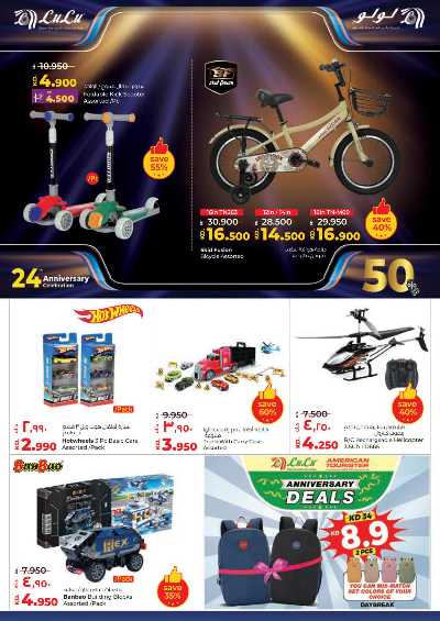 العروض الاسبوعيه من لولو 36