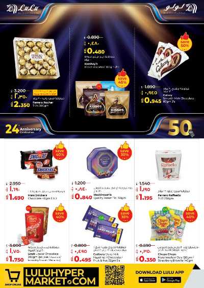 العروض الاسبوعيه من لولو 4