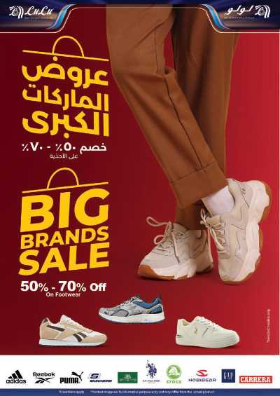 العروض الاسبوعيه من لولو 42