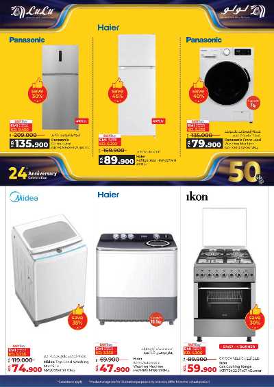 العروض الاسبوعيه من لولو 45