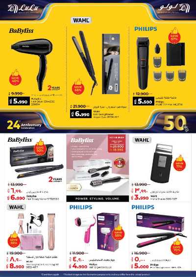 العروض الاسبوعيه من لولو 47