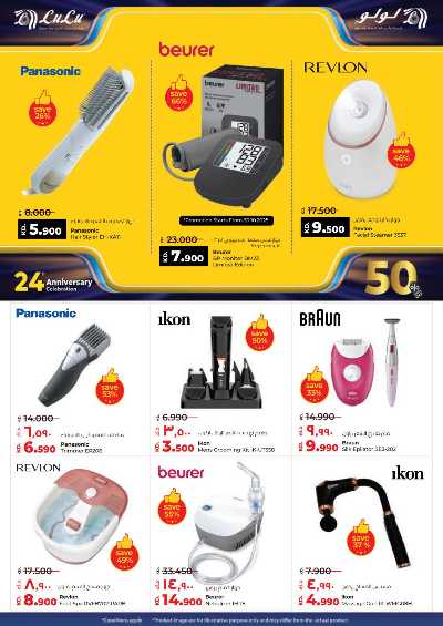 العروض الاسبوعيه من لولو 48