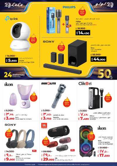 العروض الاسبوعيه من لولو 49