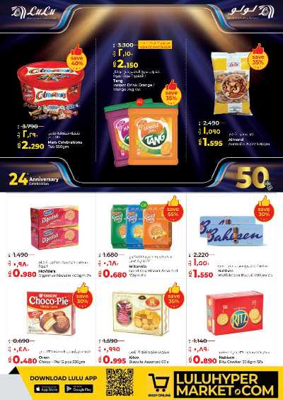 العروض الاسبوعيه من لولو 5