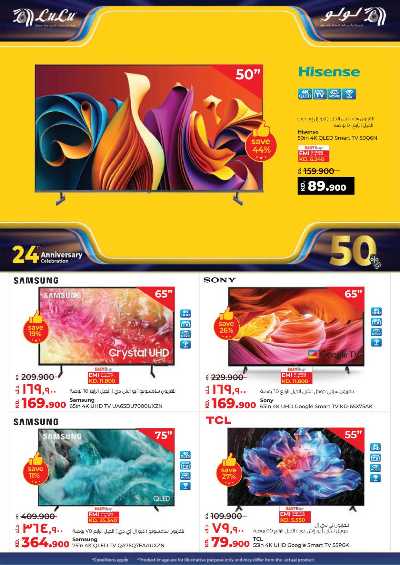 العروض الاسبوعيه من لولو 50