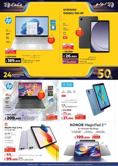 العروض الاسبوعيه من لولو 52