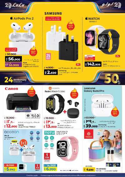 العروض الاسبوعيه من لولو 56